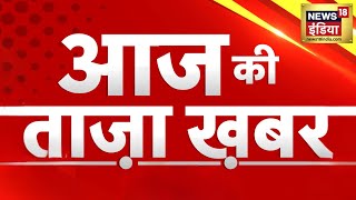 🔴Aaj Ki Taaza Khabar Live Sanjay Singh  Congress Manifesto  Lok Sabha Elections 2024  CM Kejrwal [upl. by Millhon]