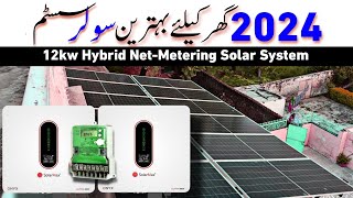 Solar max 12kw hybrid solar system  ملکی کوٹلہ کھاریاں  solar max best 6kw ip65 hybrid inverter [upl. by Mall]