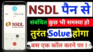 pan card customer care number  pan card helpline number  nsdl customer care number  nsdl pan [upl. by Som]