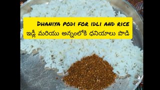 ASK homebook  Recipes Dhaniya corianderPodi [upl. by Ynahpets]