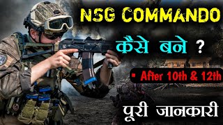 NSG Commando कैसे बने   nsg commando kaise bane  Hindi  Information Tv हिंदी [upl. by Lewendal]