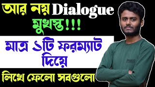 Dialogue Writing shortcut technique । dialogue লেখার নিয়ম । easy way to write a dialogue। Dialogue [upl. by Georgianna]