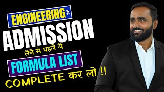 ENGINEERING मे जाने से पहले YEH FORMULA LIST COMPLETE करे pradeepgiriacademy [upl. by Atsahs465]