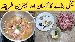 Yakhni Recipe How To Make Chicken Neck Stock By Ijaz Ansari food Secrets [upl. by Kylstra708]