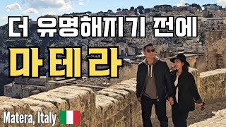 🇮🇹 요즘 핫한 소도시는 여기 ✨이탈리아 숨은 보석 마테라  Matera Italy [upl. by Rombert927]