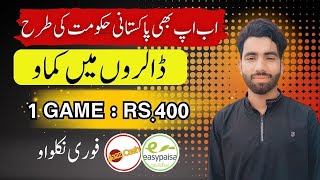 𝙍𝙎100 𝙒𝙞𝙩𝙝𝙙𝙧𝙖𝙬 𝙞𝙣 𝙀a𝙨𝙮𝙥𝙖𝙞𝙨𝙖 • Real Earning App in Pakistan  Online Earning Without investment [upl. by Lisabet]