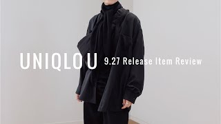 【ユニクロU】最速試着レビュー❗️公式コーデそのまま着てみた理想と現実はこちら💁 uniqlou [upl. by Hterag704]