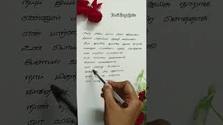 Antha Aruvi Pol Song Lyrics ❤️ Unakku thaan Song Lyrics 💞 Chithha Siddharth Santhosh Narayanan [upl. by Dzoba]