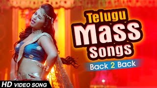 Telugu Mass Songs 2016  Latest Telugu Video Songs  Geetha arts Music [upl. by Markowitz]