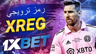 تحمل 1xbet احصل على 1xbet اخر اصدار الآن تحميل 1xbet اخر إصدار 2024 [upl. by Otrebogad109]