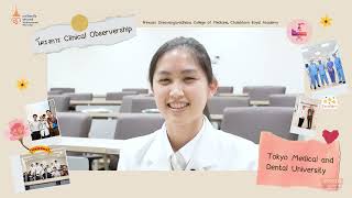 โครงการ Clinical Observership [upl. by Toiboid]