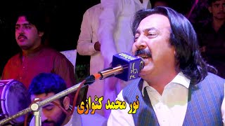 noor mohammad katawazai attan 2022  Sha Ware Ware attan song  mugal zawana attan [upl. by Rexana]