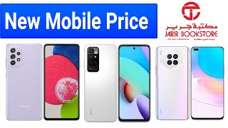 Jarir Bookstore Mobile Price in Saudi Arabia [upl. by Oileduab238]