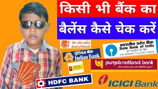 किसी भी बैंक का बैलेंस कैसे चेक करें  Kisi bhi Bank ka balance kaise check kare by Tech Company [upl. by Asiar236]