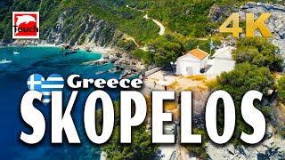 SKOPELOS Σκόπελος Greece 4K ► Top Places amp Secret Beaches in Europe touchgreece INEX [upl. by Ventre786]