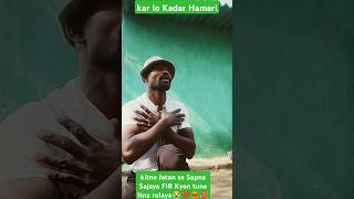 kar lo Kadar Hamari short video song ❤️‍🔥😭💔 itne Jatan se Sapna Sajaya FIR short video Bedardi 😭 [upl. by Caffrey]