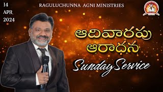 SUNDAY SERVICE  Karepalli  live PastorDavidPaul  APR 14th  2024  teluguchristianmessages [upl. by Jobey]