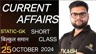 CURRENT AFFAIRS KUMAR GAORAV WALI SHORT CLASS [upl. by Norat]