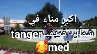 رد فعل جزائري في AL BORAQ TGV من الرباط الي طنجةو اكتشاف TANGER MED [upl. by Edahsalof]