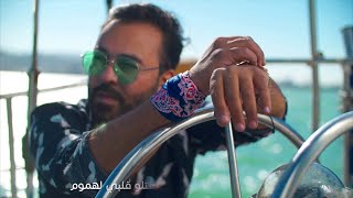 Kader Japonais  La fhamtou el maoudouaa Clip Officiel 2018⎜قادر الجابوني  لفهمتو الموضوع [upl. by Moriah712]