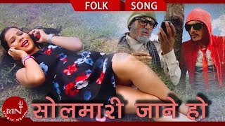 Jigri amp Pande  Comedy Lok Dohori  Solmarima Jane Ho  Basanti Sunuwar amp MT Mahar [upl. by Calabresi]