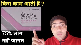 qutan sr 200 mg tablet use in hindi [upl. by Jedthus132]