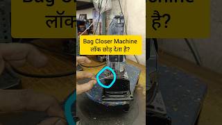 Bag Closer Machine लॉक छोड़ देता है। bagcloser shortsfeed facts knowledgeispower viralvideo [upl. by Eixam]