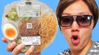 セブンの冷やし肉味噌担々麺が美味すぎる！Cool Ramen！ [upl. by Edna]