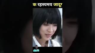 jadugar movie korean reels story rasamintamil rasami korean kdrama viralvideo shortfeed [upl. by Quirita]