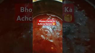 Bhojan Karne Ke Achha Samay ythealth cooking food recipe treding tredingshorts [upl. by Ozkum]