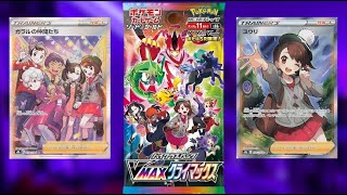 GOD PACK COMPILATION Pokémon Vmax Climax God Packs PULLED [upl. by Nauqaj]