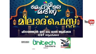 MILAD FEST 2024  MEHFILE MADEENA  OSF AALIKARA [upl. by Gan]