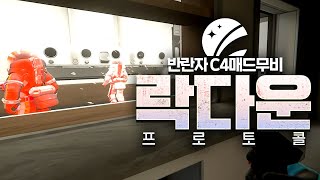 20241120 LOCKDOWN Protocol  김똘복 삐부 실프 아구이뽀 악녀 임나은 푸린 [upl. by Ardien]