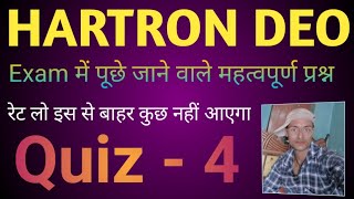 Hartron Data Entry Operator Question Computer Question Hartron DEO MCQ Questions Part 4 [upl. by Celio706]