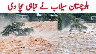 Balochistan Flood Today  Kumrat Valley Flood News  Jhelum Flood  Chenab River  Karachi Weather [upl. by Nitsir986]