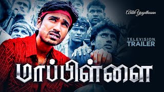 Mappillai Tamil Movie Trailer Television Purpose [upl. by Pernick265]