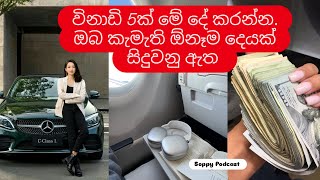 ඔයාට ඕන කරන ඕනෑම දෙයක් ඉතා පහසුවෙන් ආකර්ෂණය කරගැනීමේ රහස 🤫💯🎯  Sinhala [upl. by Asert]