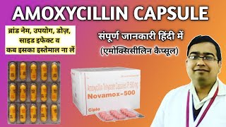 Amoxicillin 500 mg Capsule  Amoxycillin Capsules IP 500 mg  Amoxycillin Capsule  Free Concept [upl. by Eenot]