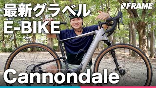 グラベルロードとEBIKEが融合した最強の一台、キャノンデール【Topstone Neo Carbon Lefty 3】 [upl. by Pryor]