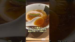 東京駅構内のおしゃれラーメン 東京駅 ラーメン 東京駅グルメ [upl. by Candis]