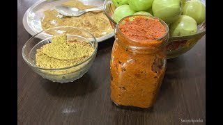 Nellikai Thokku Recipe  ನೆಲ್ಲಿಕಾಯಿ ತೊಕ್ಕು  Amla thokku recipe  Kannada recipes Pickle recipes [upl. by Mercer]