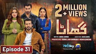 Ghaata Episode 31 Eng Sub  Adeel Chaudhry  Momina Iqbal  Mirza Zain Baig  9th February 2024 [upl. by Ahsauqram]