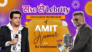 Amit Kumars Musical Journey with RJ Shahnawas  Interview  Podcast  Kishor Kumar [upl. by Mikiso]