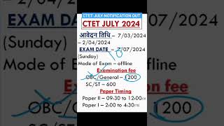 CTET JULY NOTIFICATION OUT  CTET EXAM Date out  ctet examination fee  ctet exam date 2024 [upl. by Retnuh]