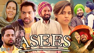 MaaAsees punjabi movie short video❤️ [upl. by Killion]