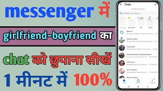 messenger chat hide kaise kare  how to hide messenger chat  Fb messenger me chat kaise hide Kare [upl. by Ridan]