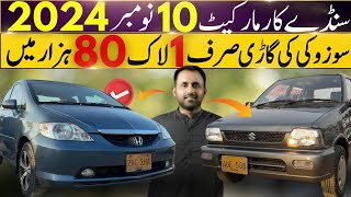 Sunday Car Bazaar Cheap Car Market l 1 Lakh 80 Hazaar Ki Gari l Nks Karachi Motors l 10 Nov 2024 l [upl. by Polivy577]