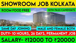 Showroom Job In Kolkata 2024  Kolkata Job Vacancy 2024 [upl. by Clarkson]