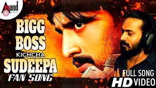 Kichcha Sudeepa Fan Song  BIG BOSS  Kari Basava  Addaboys Chethan  Sanath KumarBV [upl. by Belinda]