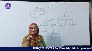 Online Lecture 1 class 9th Book Urdu 3565 [upl. by Clemente]